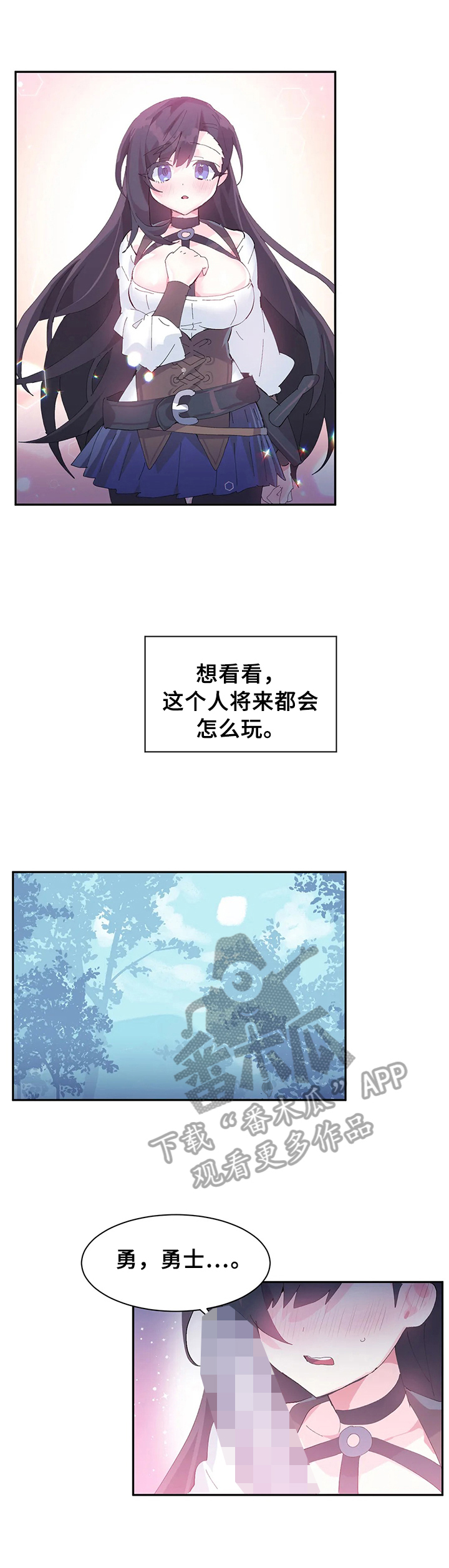 绝望列车漫画第一季免费看漫画,第108章：诱导8图