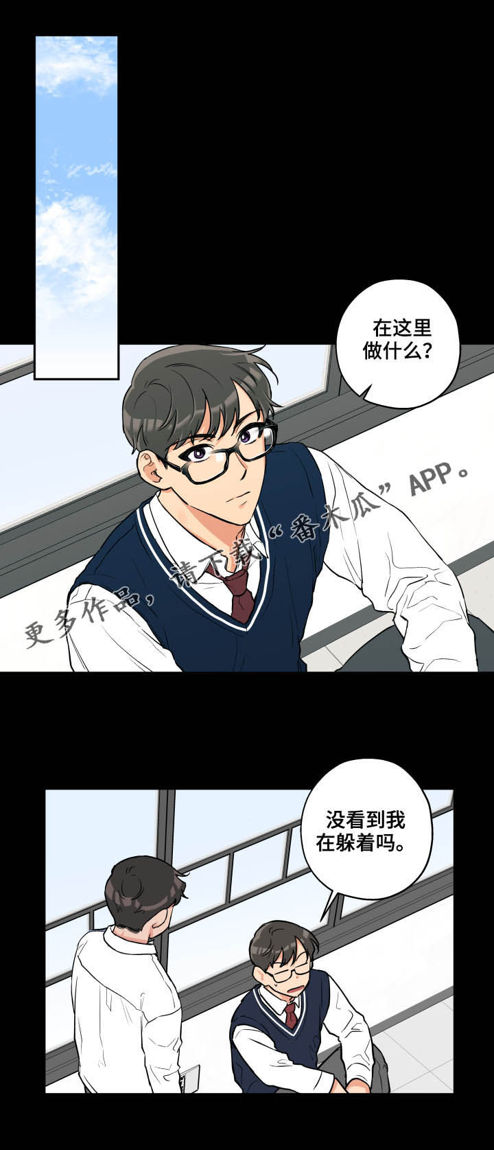 欧米伽漫画免费阅读漫画,第16章：无处可逃1图