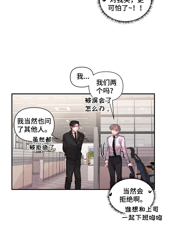 灵魂互换漫画讲解漫画,第7章：越挫越勇2图