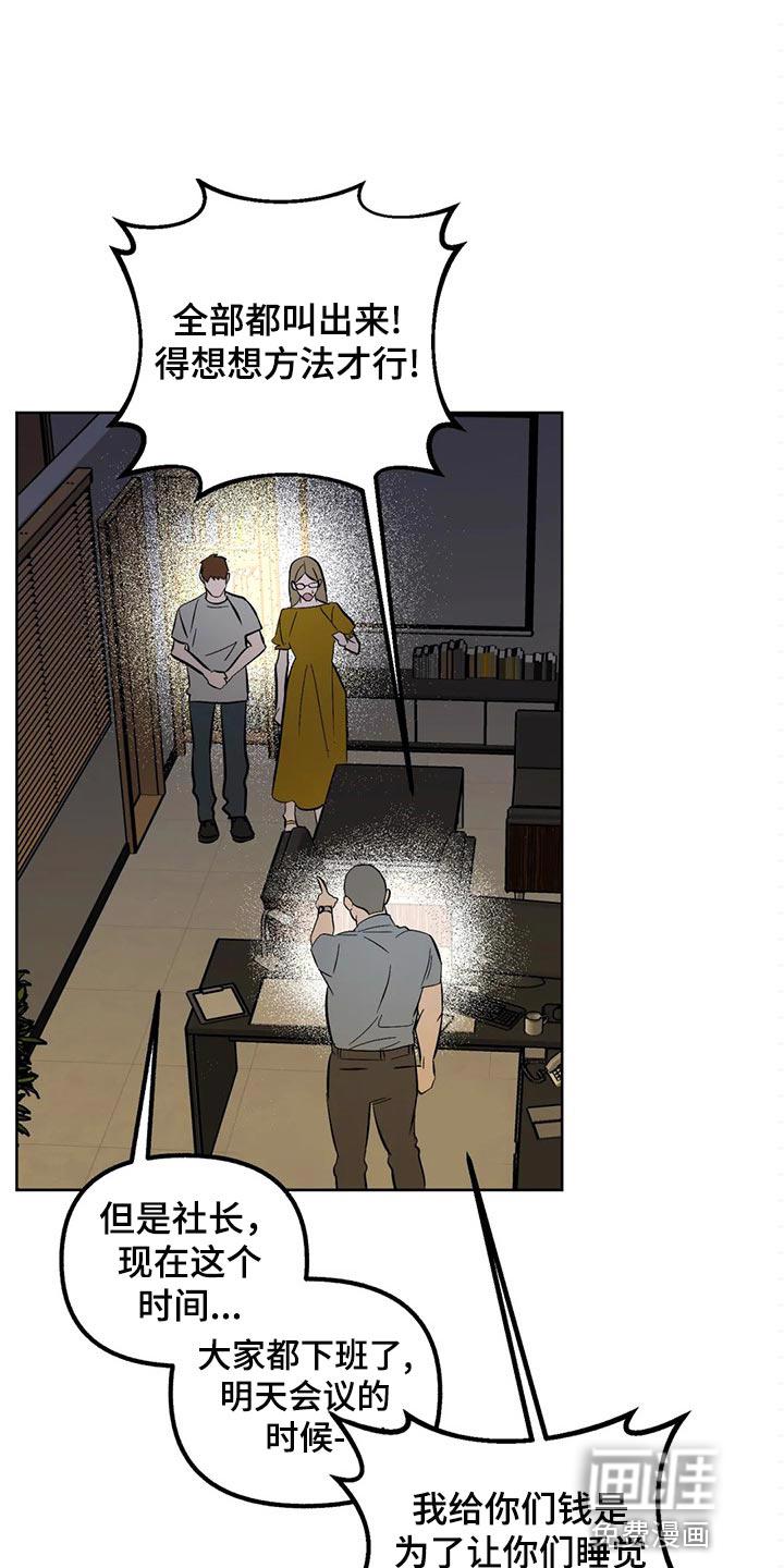 灵魂漫画图片漫画,第81章：【第二季】让我很生气3图