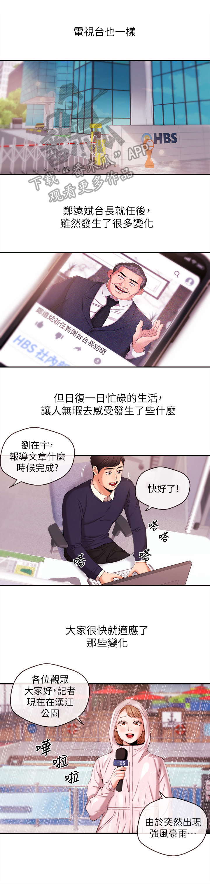 绝望列车漫画漫画,第48章：更刺激2图