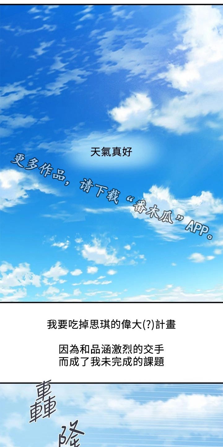 特殊案件专案组m免费观看漫画,第22章：炼制1图