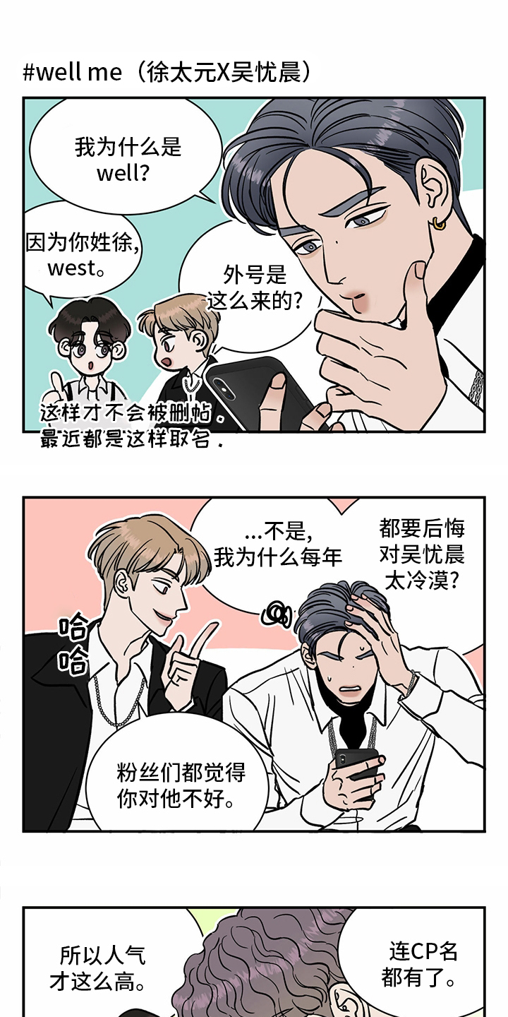 灵魂置换术漫画,第23章：烟蒂3图