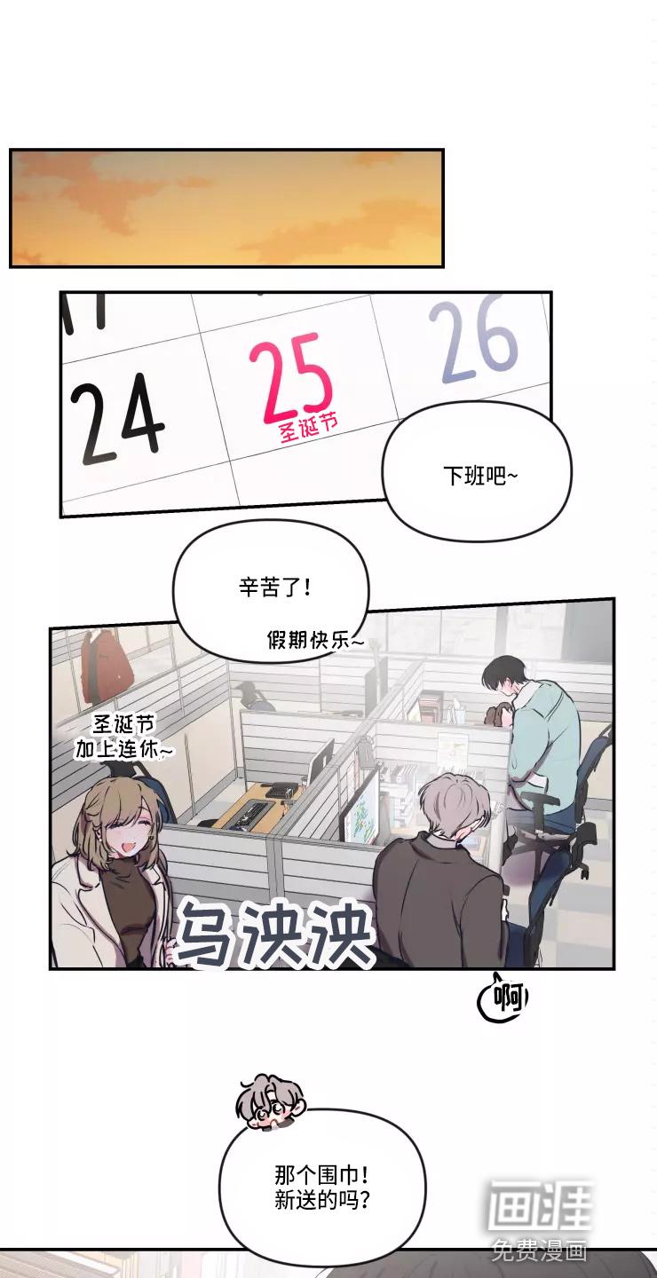 绝望列车漫画第一季免费看漫画,第64章：飙车3图