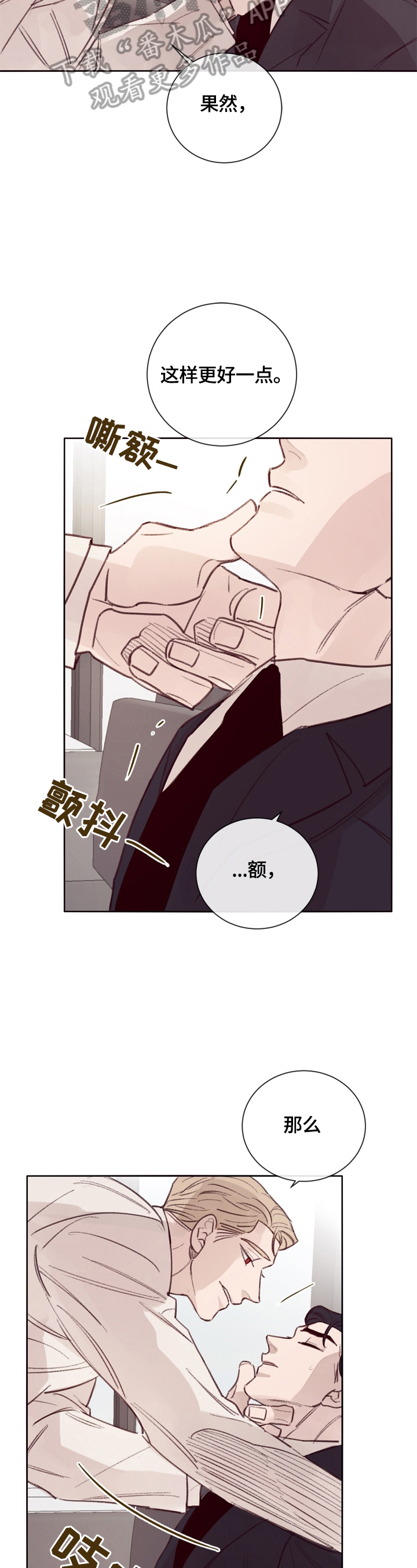 奴隶的日常生活漫画漫画,第8章：不好的回忆3图