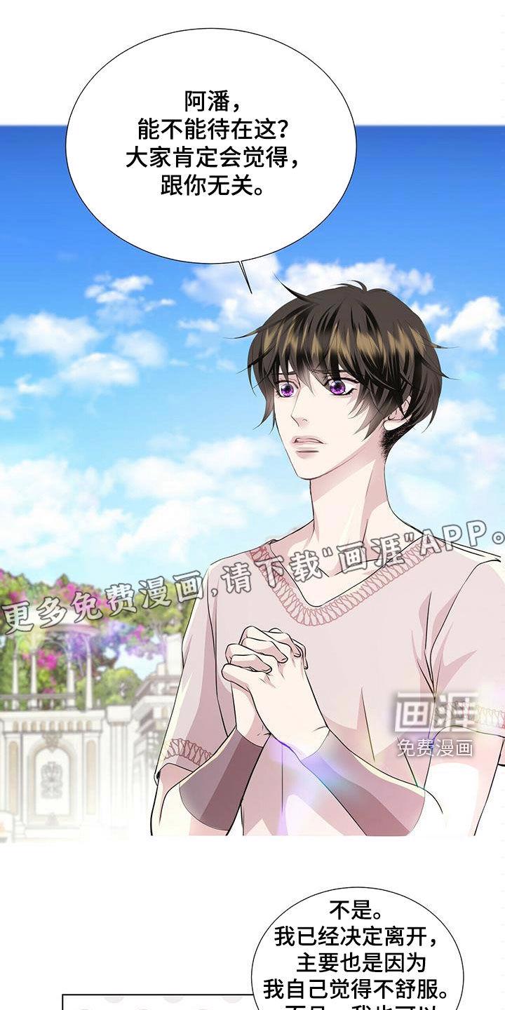 青春恋爱漫画学生漫画,第135章：【第二季】对练3图