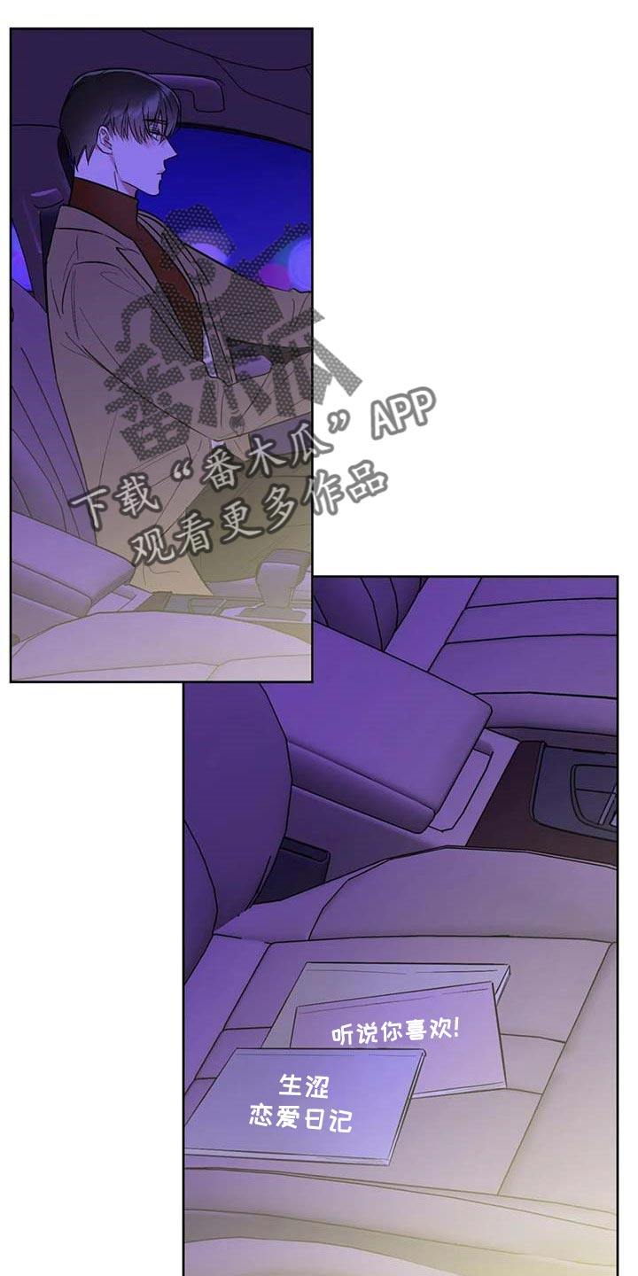 灵魂力量漫画漫画,第69章：【第二季】你刚才去哪里了？2图