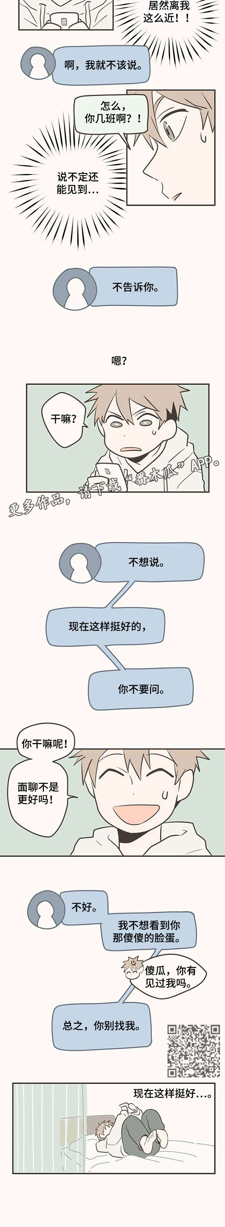 女神剧场漫画漫画,第12章：惩罚4图