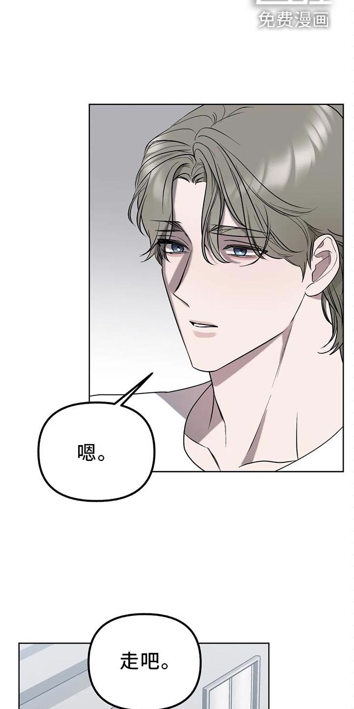 灵魂漫画图片漫画,第88章：【第二季】做你自己2图