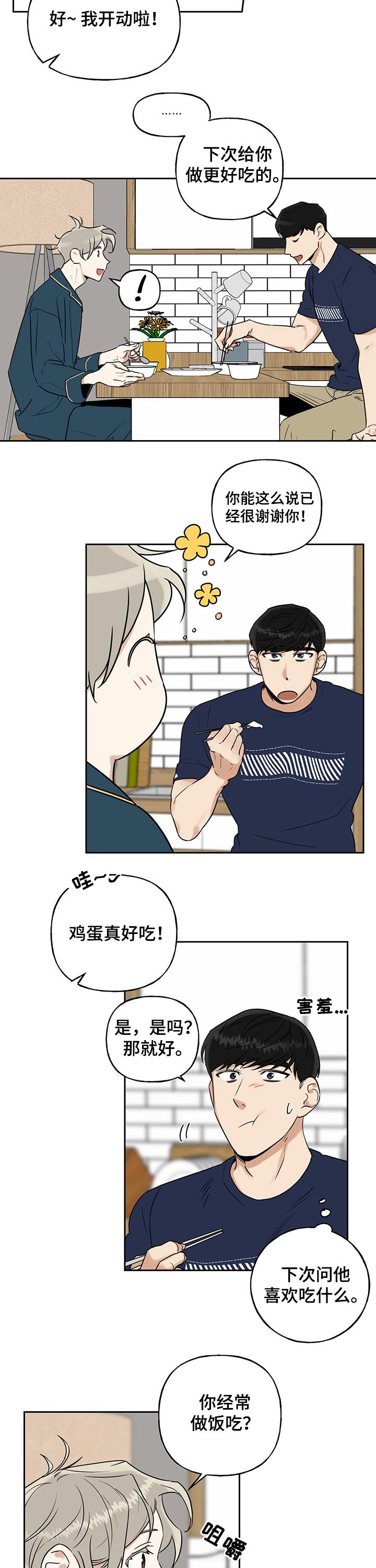 超骑士剑魂漫画漫画,第226话 2266图