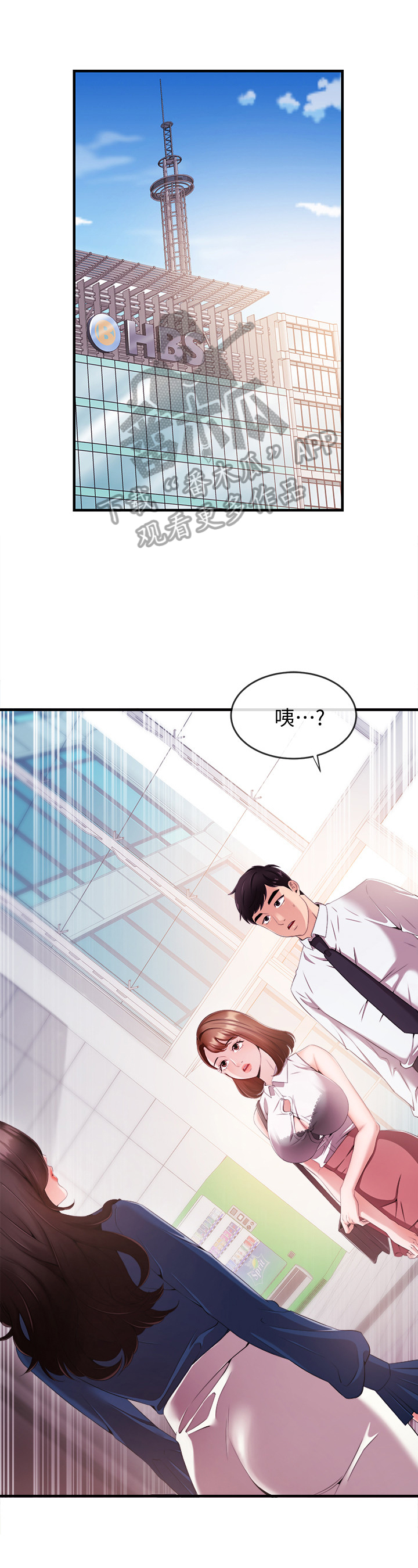 绝望列车漫画第二季有多少话漫画,第56章：告白3图