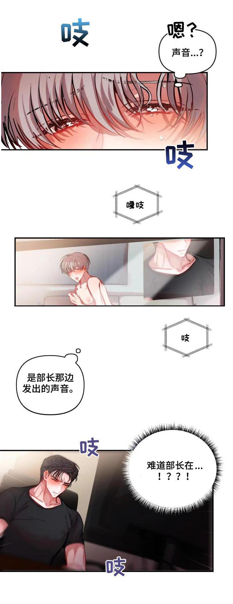 梦幻咖啡店漫画漫画,第36章：不如死了算了2图