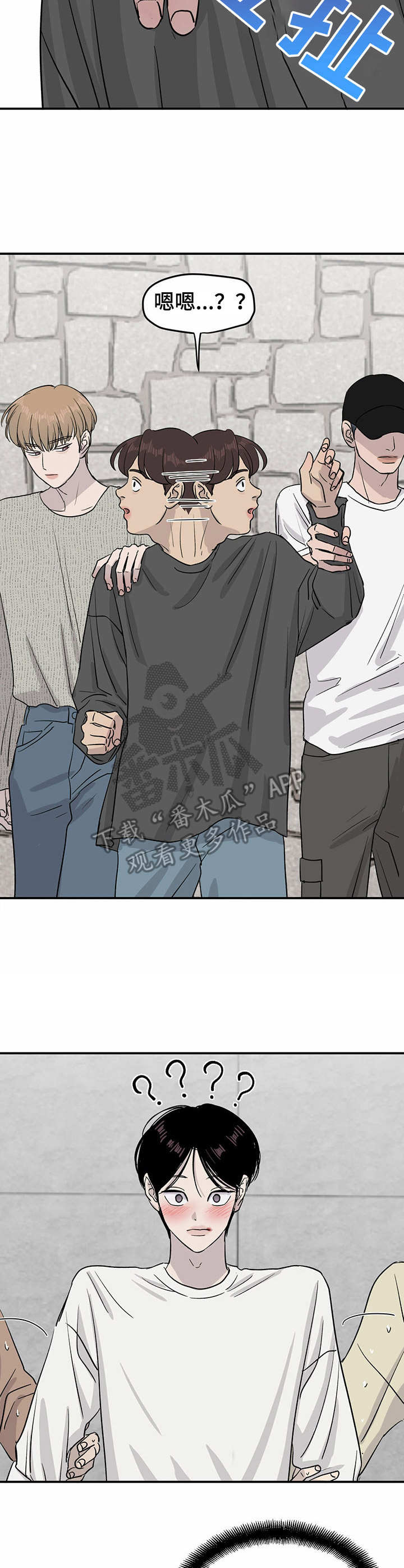 搜索午夜的酒吧漫画,第6章：熟人1图