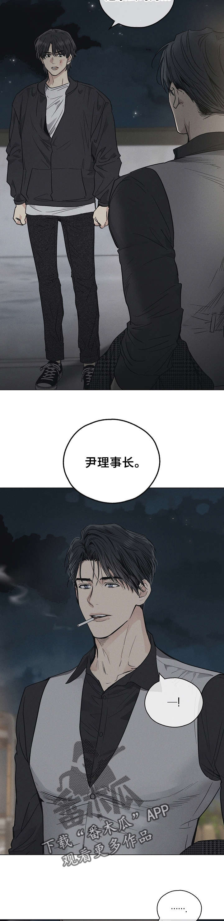 飞升计划漫画免费最新章节漫画,第16章：亲近了2图