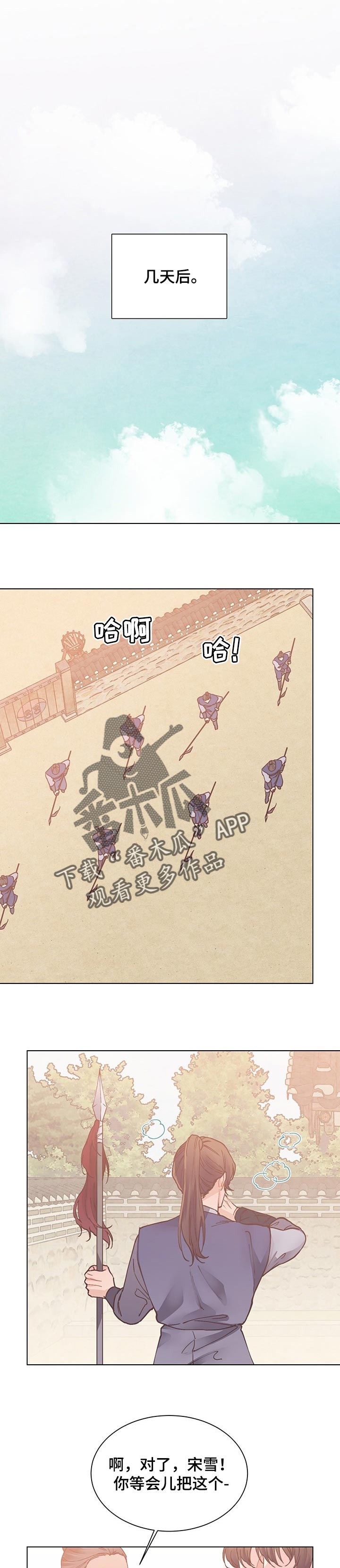 一分为二、一分为三漫画,第2章：丑闻2图
