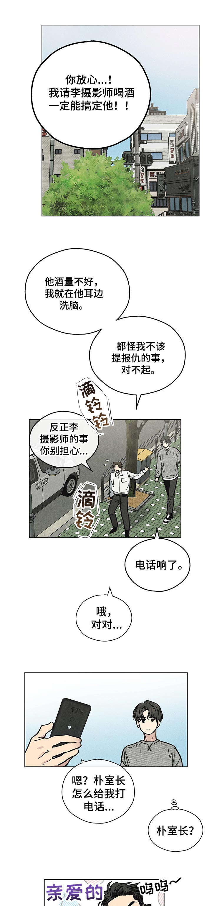 飞升计划漫画免费最新章节漫画,第34章：真人1图