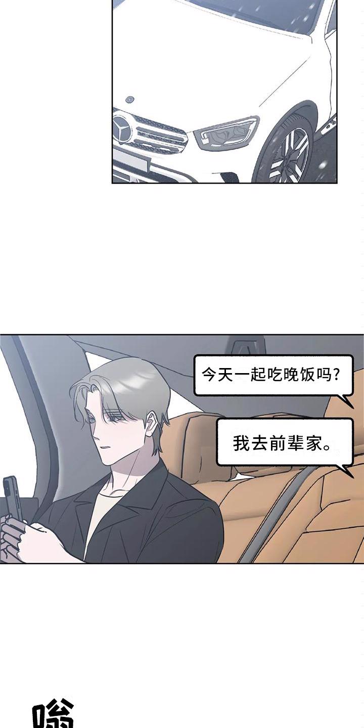 灵魂联动漫画漫画,第91章：【第二季完结】永远爱下去1图