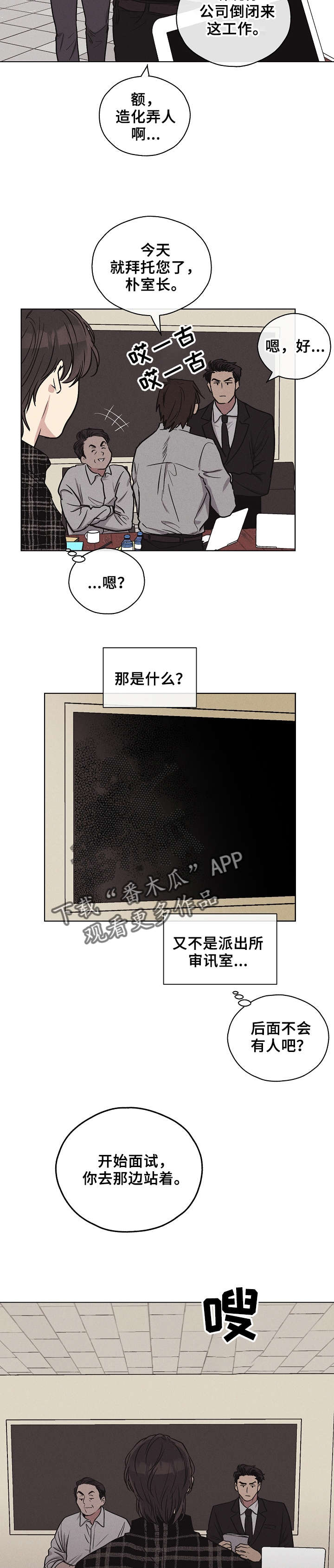 飞升漫画漫画,第21章：脑补3图