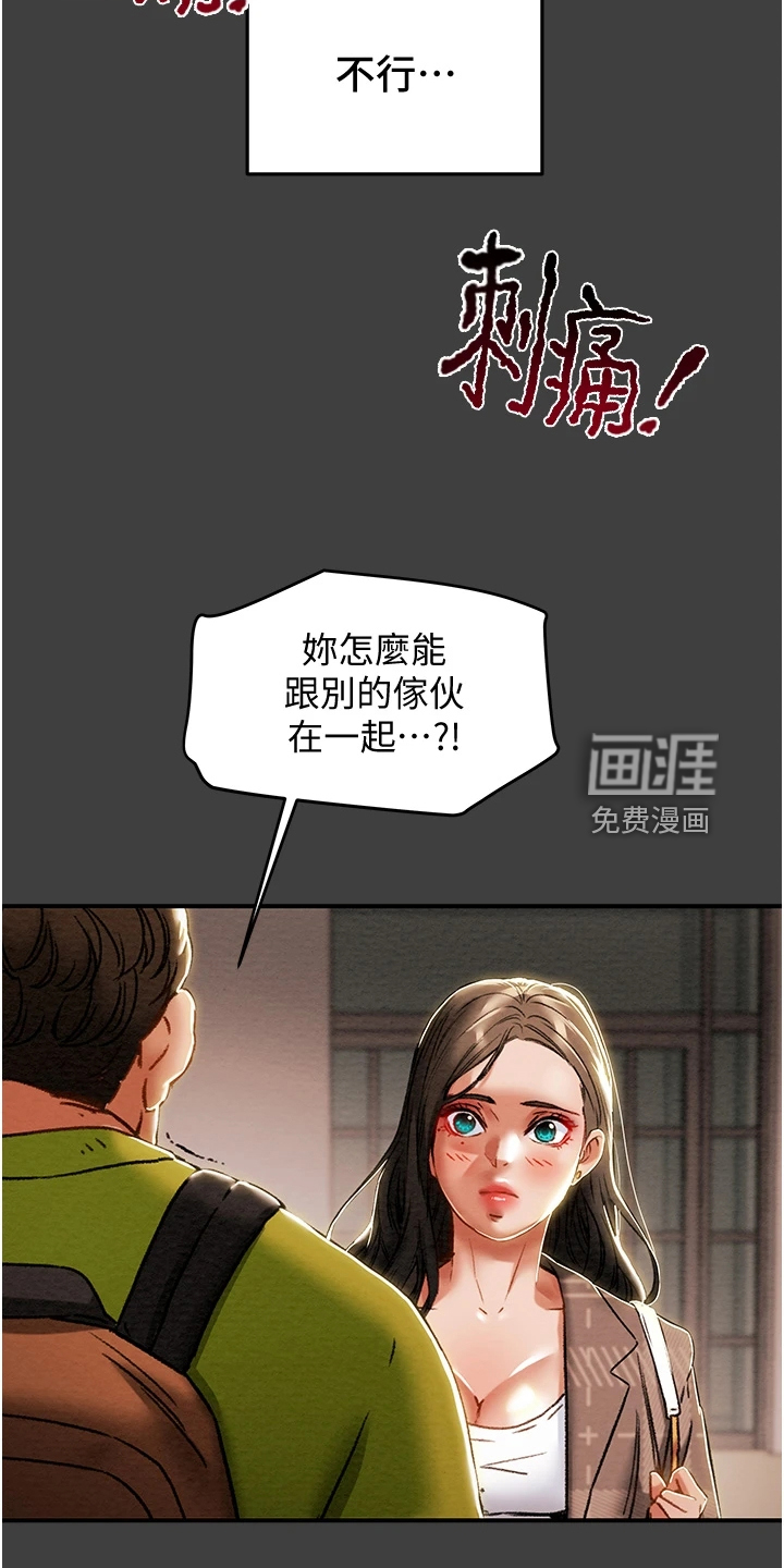 谎言的孩子漫画漫画,第3章：夜半进门3图