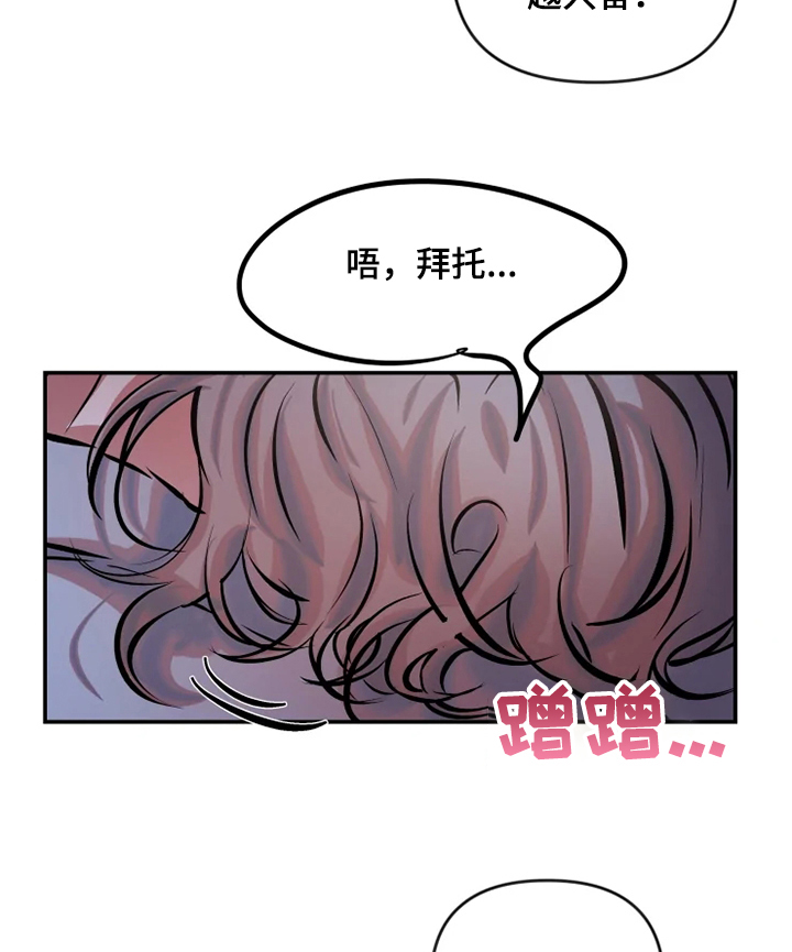 男主是咖啡店员的漫画漫画,第55章：委屈1图