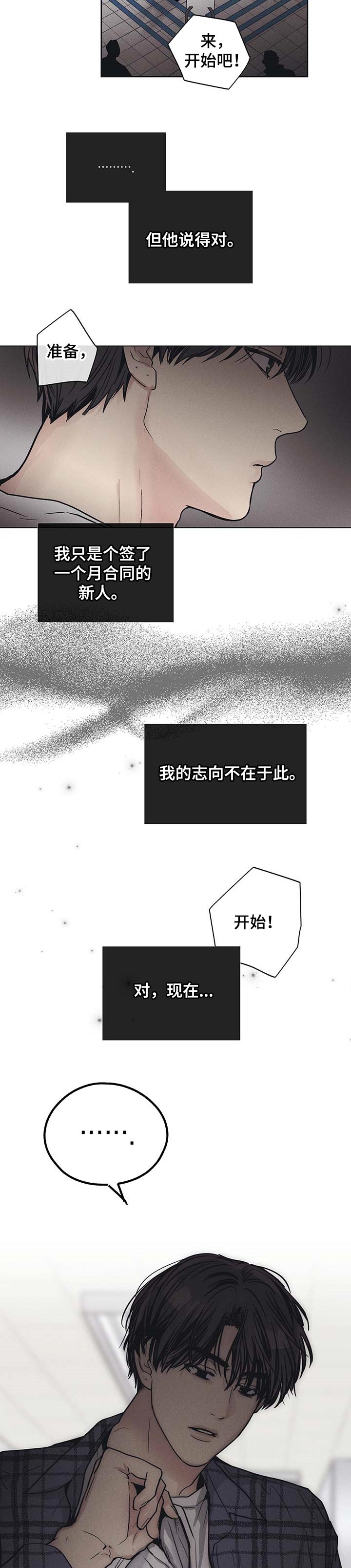 绝世女团漫画免费阅读漫画,第28章：分手2图