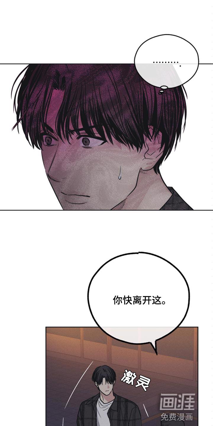 灵魂置换是什么意思漫画,第57章：莽撞6图