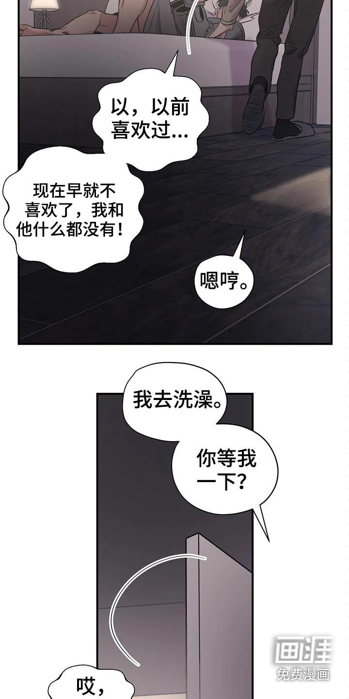 一家四口漫画免费完整版在线观看全集漫画,第144章：（第2季）犹豫不决3图