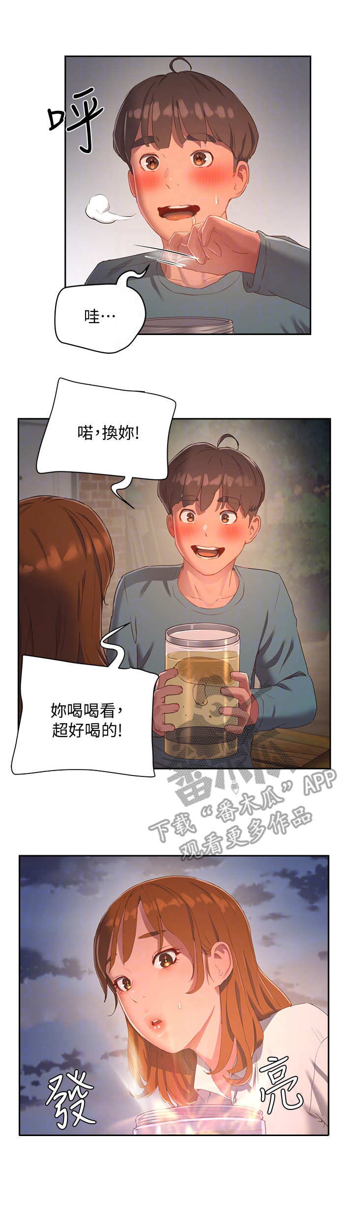 澡堂结缘漫画漫画,第25章：过往2图