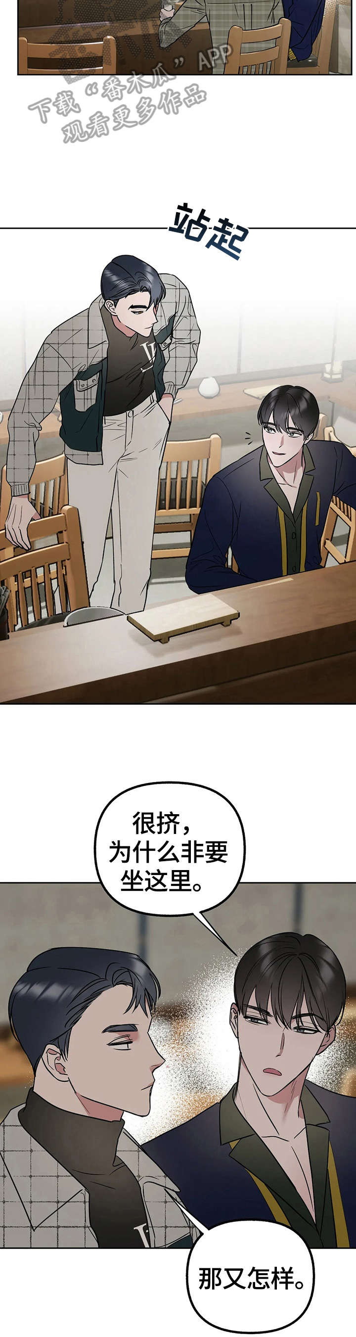 和漫威漫画联动过的IP漫画,第27章：多管闲事1图