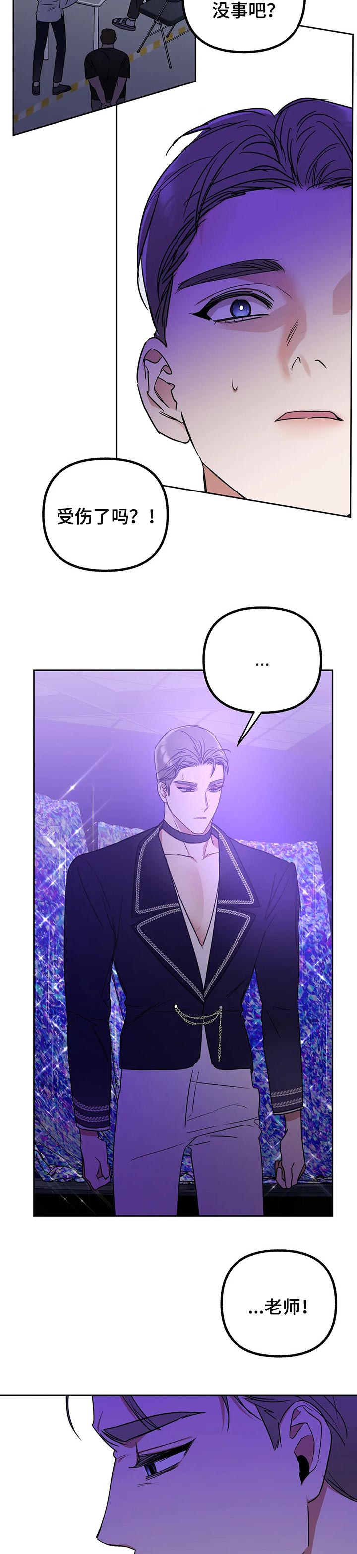灵魂互动画漫画,第47章：比较3图