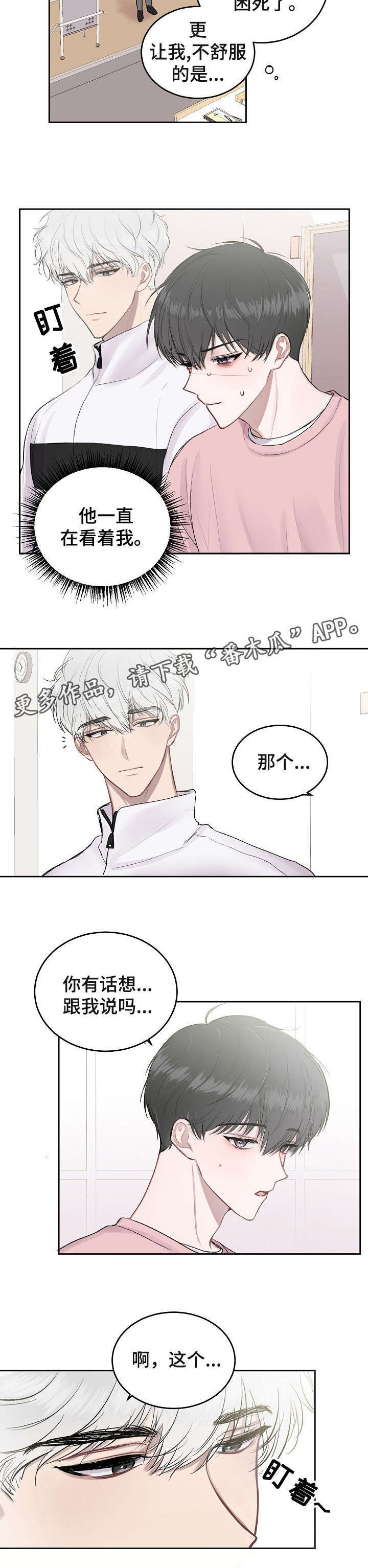 山鬼恐怖漫画漫画,第4章：谢谢你2图