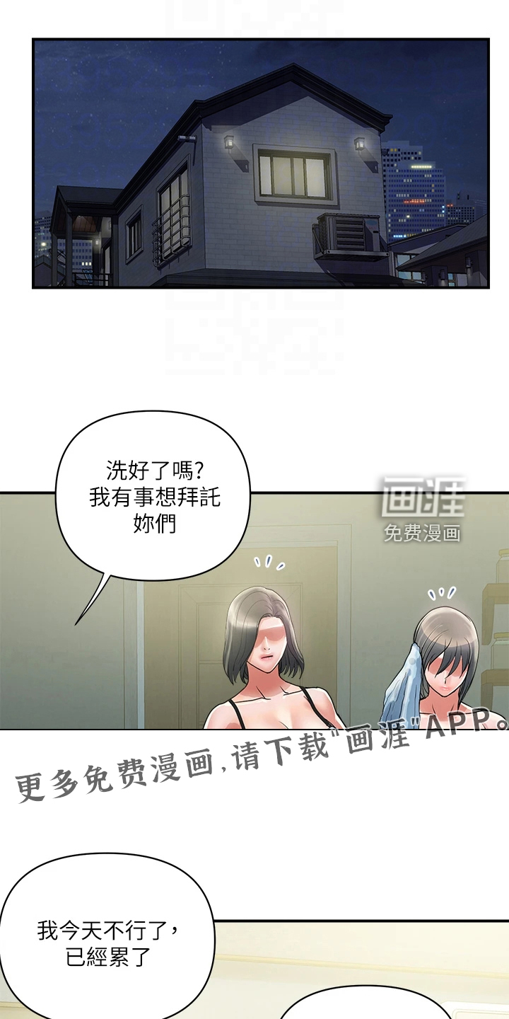 特殊法案漫画漫画,第33章：突破底线1图