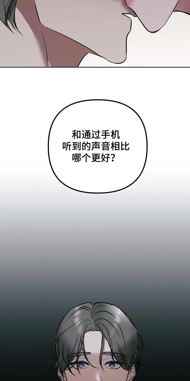 灵魂联动漫画漫画,第56章：【第二季】我的心情3图