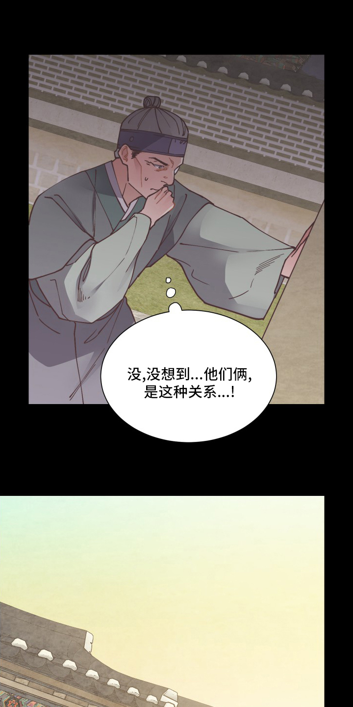 幸福花园漫画双男主漫画,第73章：明白了吗3图