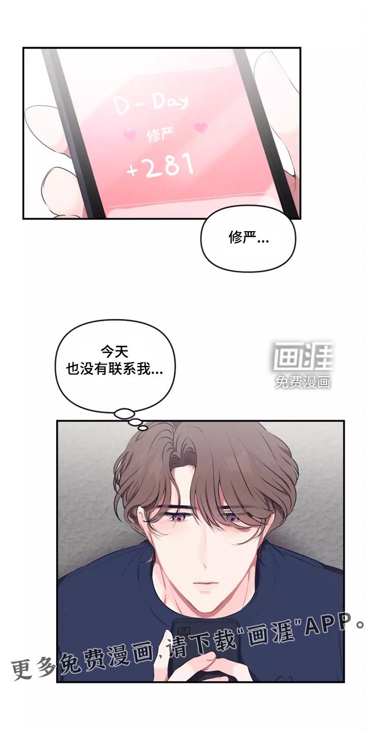 绝望列车漫画漫画,第66章：学伴3图