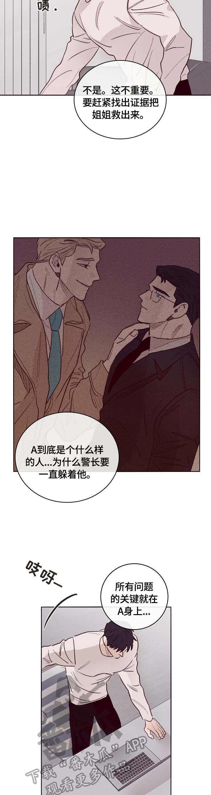 异界奴隶生活漫画漫画,第6章：帮忙2图