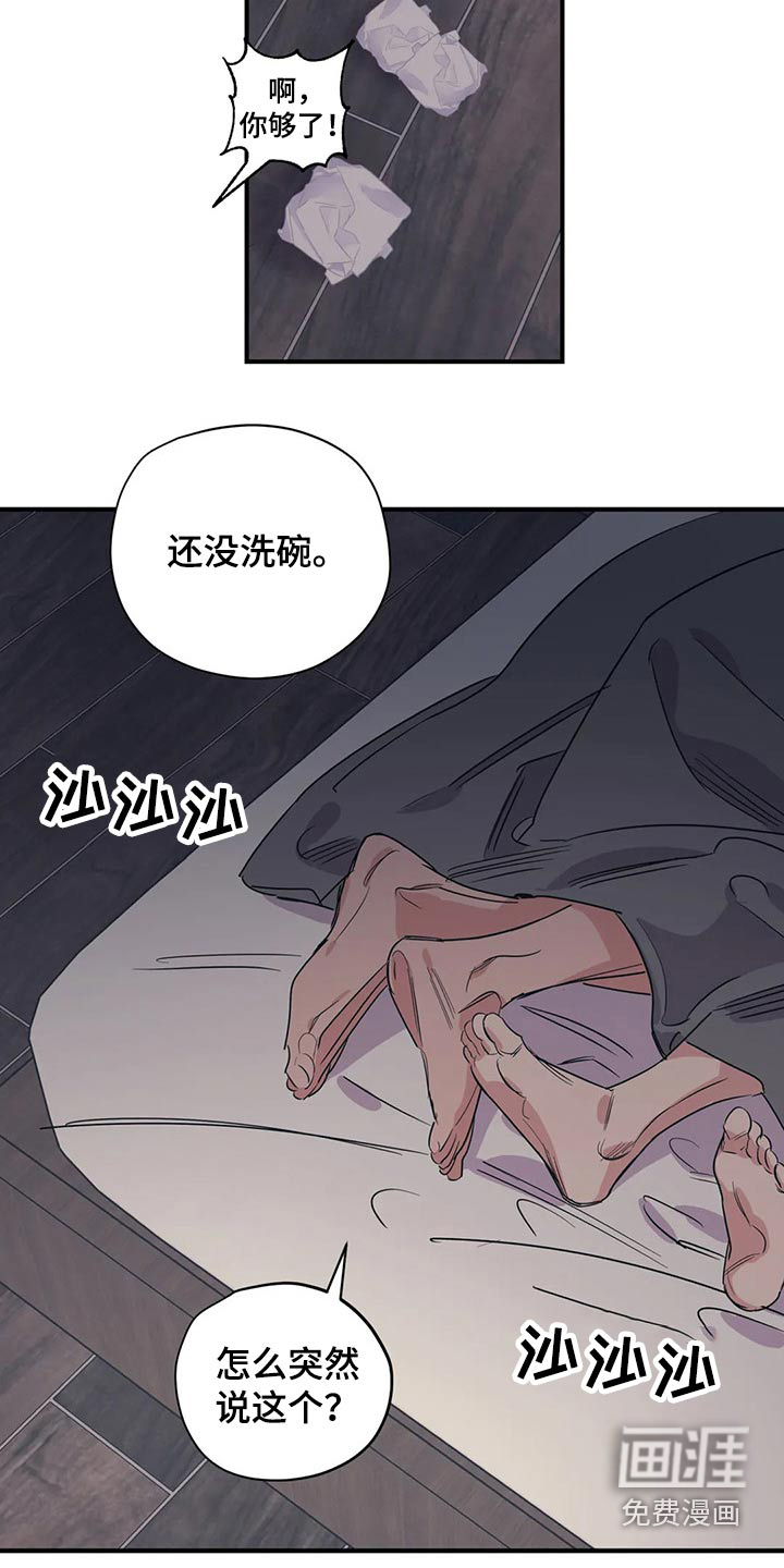 亲子图片一家四口漫画,第141章：（第2季）靠谱3图
