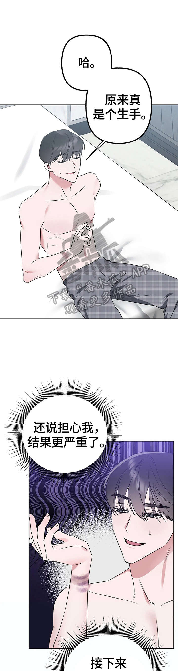 灵魂联动漫画漫画,第14章：计划3图