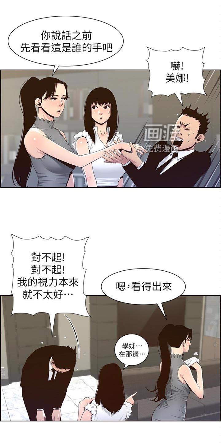 绝望教室漫画,第18章：闯入2图