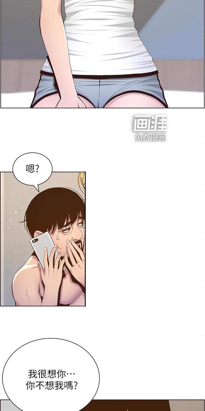 绝望教室漫画,第17章：可悲2图