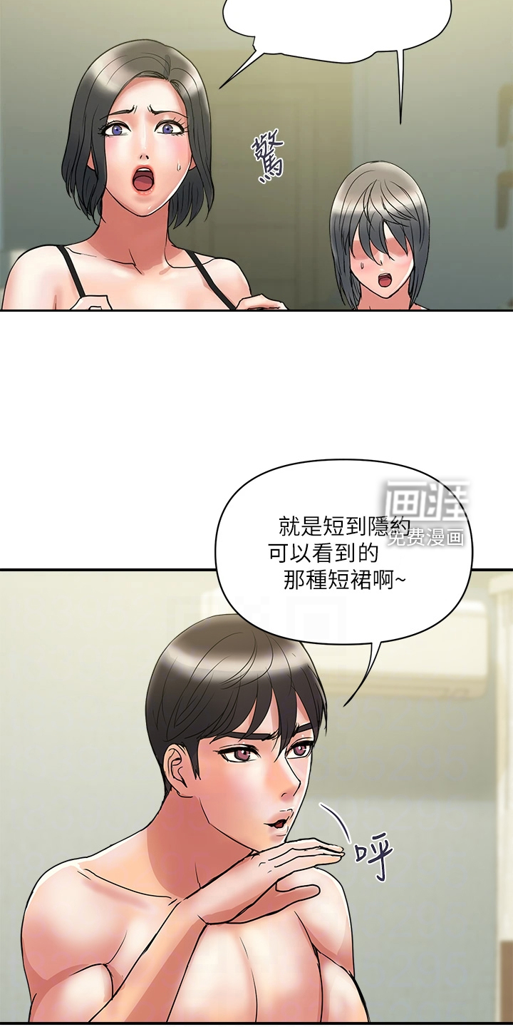 特殊法案漫画漫画,第33章：突破底线3图