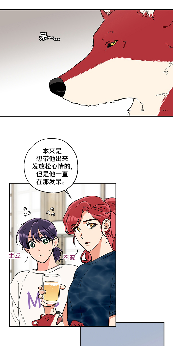 劣质欧米伽的秘密漫画漫画,第5章：什么原因1图