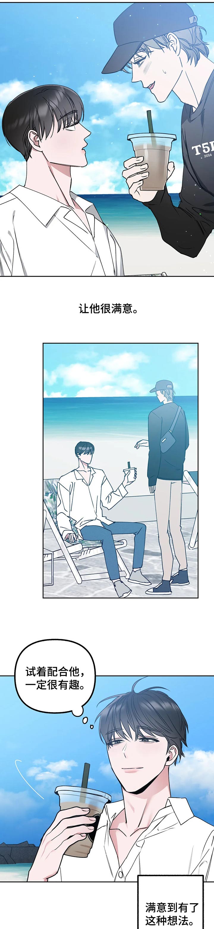 和漫威漫画联动过的IP漫画,第41章：很满意4图