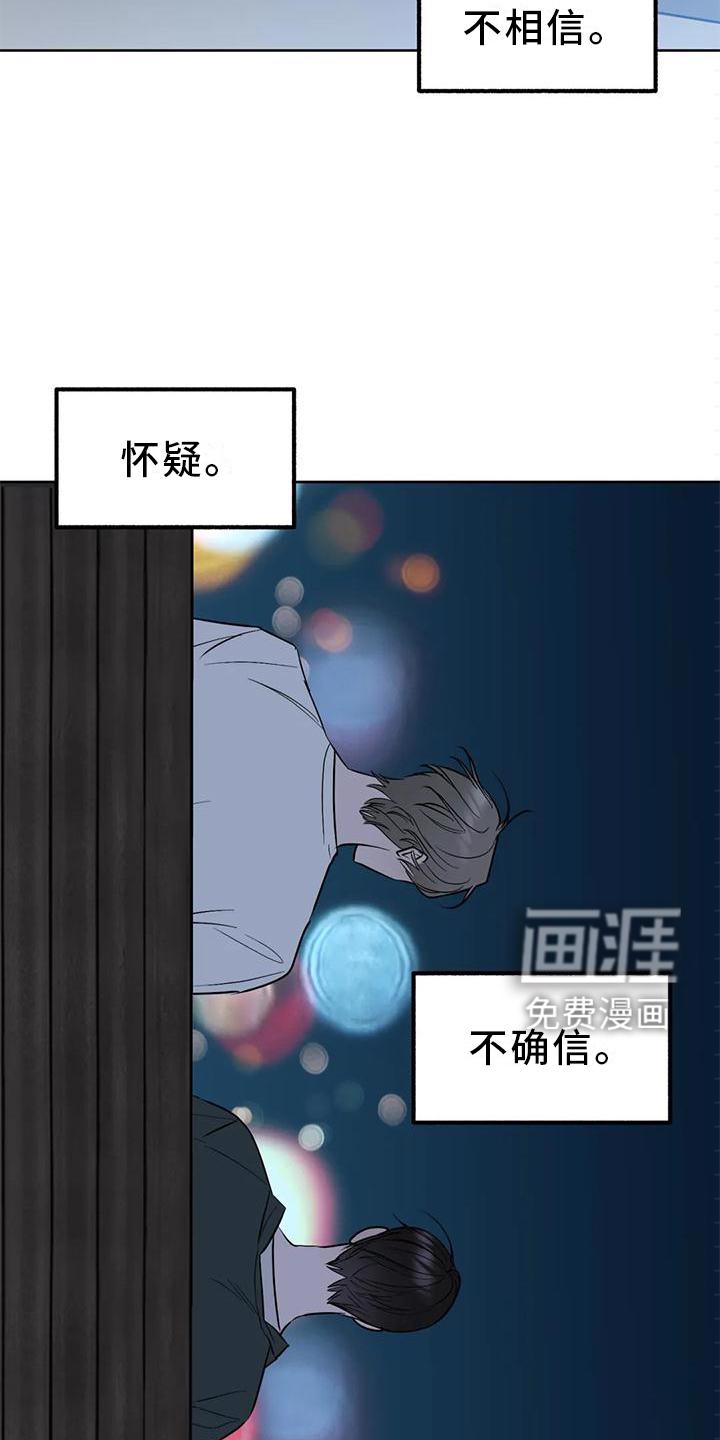 灵魂力量漫画漫画,第89章：【第二季】爱情的开始2图