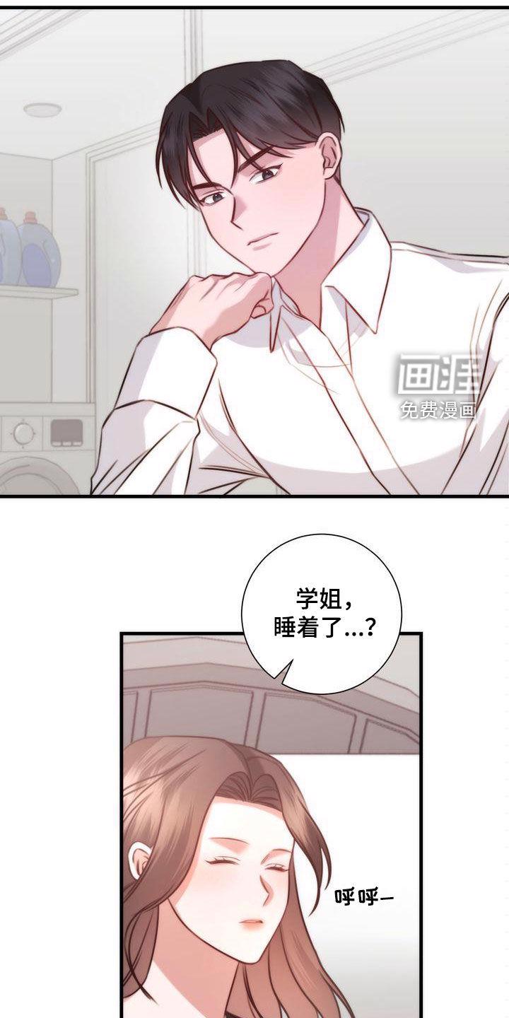 幸运信用漫画漫画,第30章：是梦1图