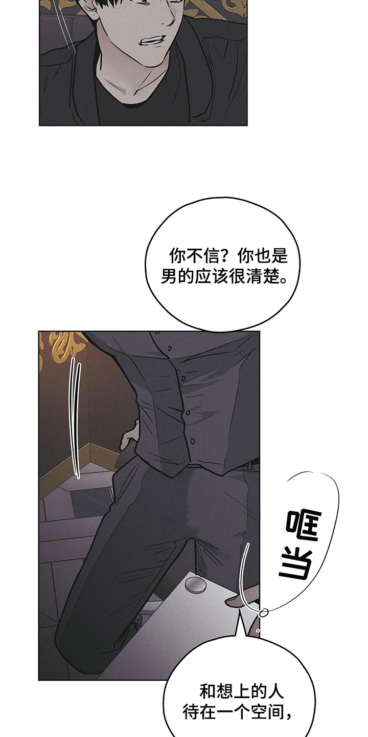 打造女团漫画漫画,第9章：买东西1图