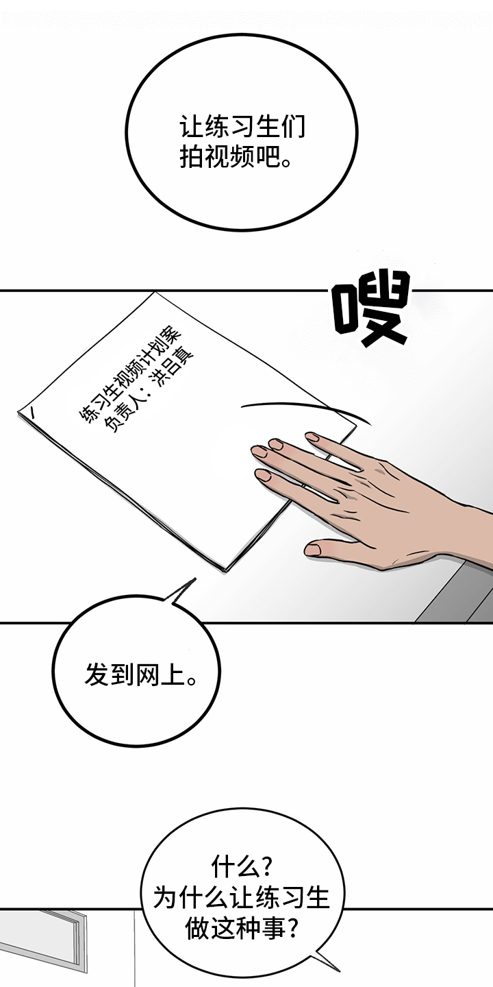 灵魂置换漫画漫画,第27章：喝酒3图