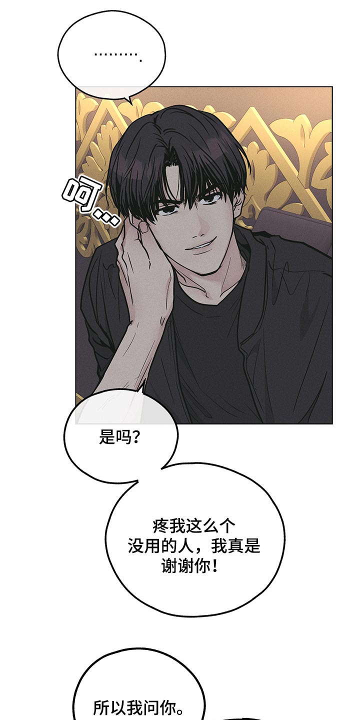 打造女团漫画漫画,第7章：打算1图
