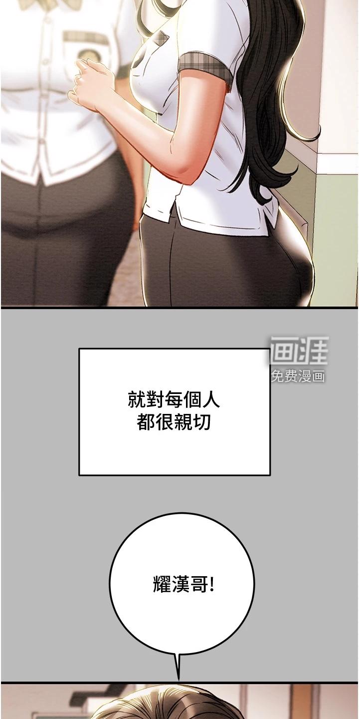 谎言的孩子漫画漫画,第38章：生气了4图