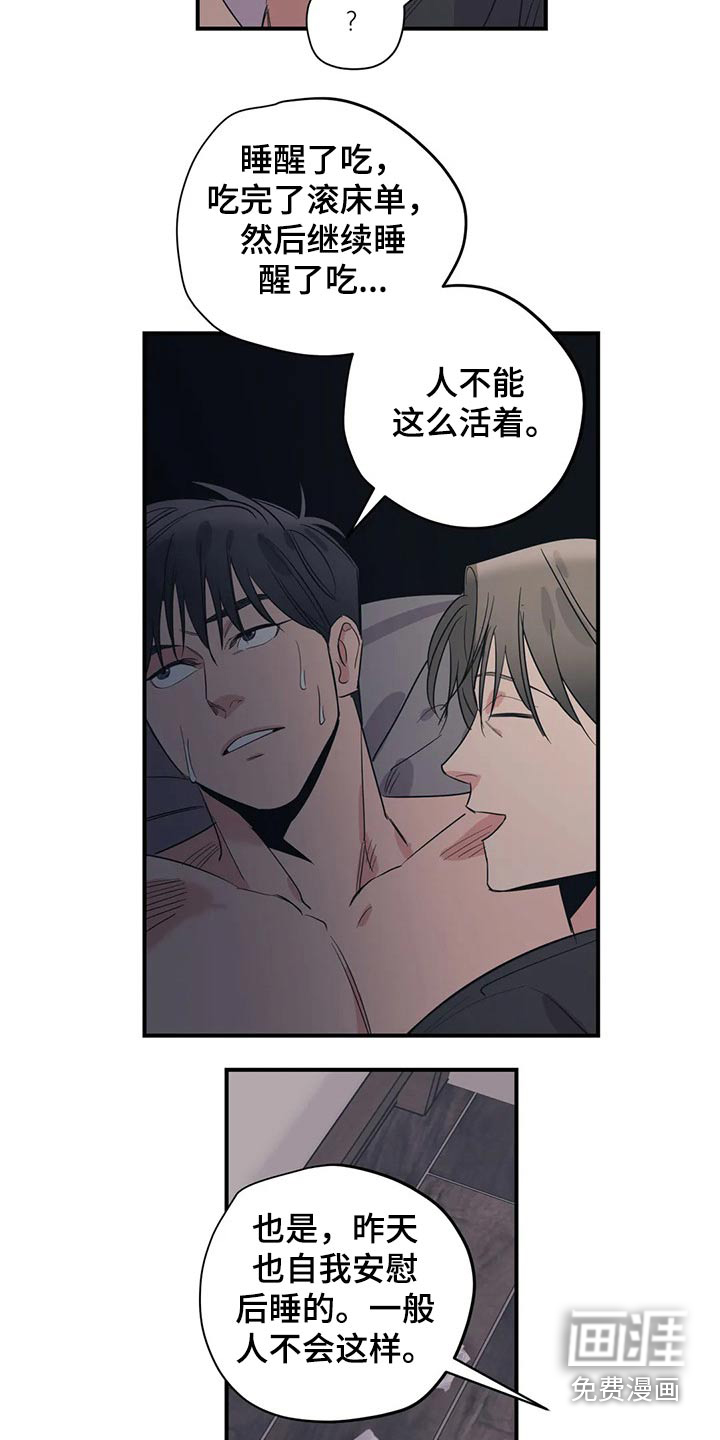 亲子图片一家四口漫画,第141章：（第2季）靠谱2图